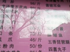 -惠丰门丁肉饼店