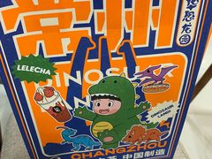 -LELECHA乐乐茶(百货大楼店)