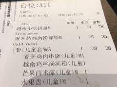 账单-美奈小馆·越南料理(福田星河COCO Park店)