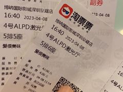 -博纳国际影城(皇庭店)