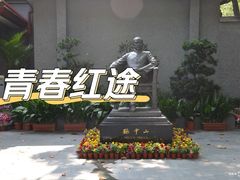 -上海孙中山故居纪念馆