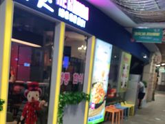 门面-汉米达特色料理餐厅(郴州友阿国际广场店)