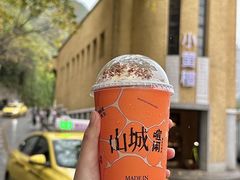 -喧闹·东方大气茶(鹅岭二厂店)