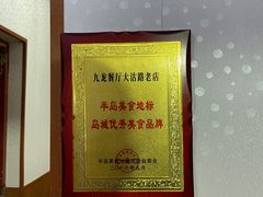 -九龙餐厅(大沽路店)