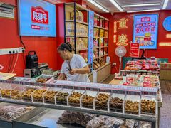 -陈建平麻花(磁器口总店)