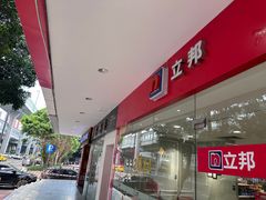 -立邦(益宝装饰城专卖店)