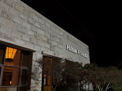 -三清山希尔顿度假酒店