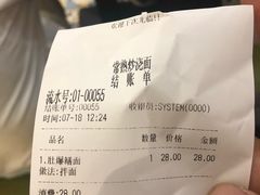 -晓午阳常熟炒浇面(红庙店)