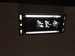 诺鲜酒店-诺鲜酒店(月河店)