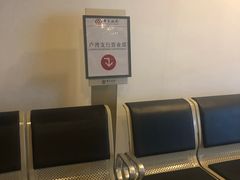 店内环境-中国银行自助银行(上海市卢湾支行营业部)