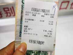 -百花传统甜品店(原址店)