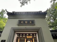 -西湖风景区十里琅珰-五云山