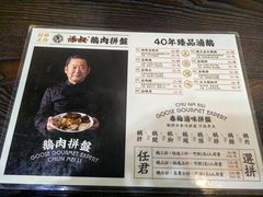 -春梅里卤鹅馆·47年老字号(中山路店)