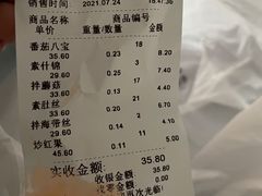 -老六素货(王顶堤店)