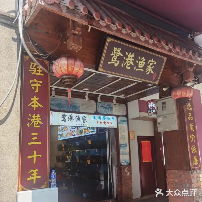鹭港渔家海鲜大排档图片