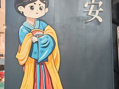 -清真·老兰家(兴善寺西街总店)