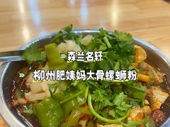 -柳州肥姨妈大骨螺蛳粉(东靖路店)