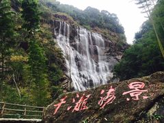 -千泷沟大瀑布旅游区