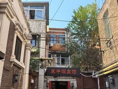 -巷子深菜馆(新华路店)