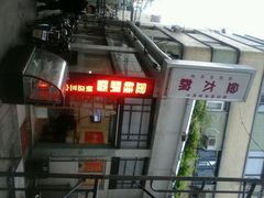 android_upload_pic-金太粽(上海弄堂第一粽店)