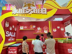 -永旺梦乐城(金银潭店)