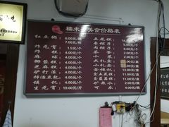 -糯米香(长江路店)