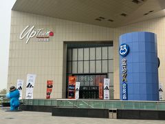 -盒马X会员店(王府井奥莱UP TOWN店)