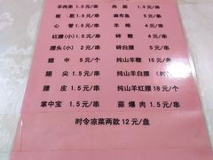-水子烧烤