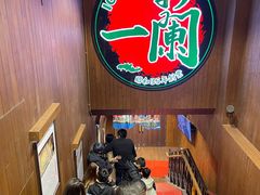 -一蘭拉面(尖沙咀店)