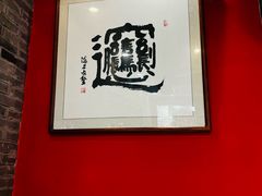 -御陕坊(交大店)