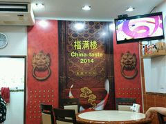 android_upload_pic-福满楼中餐厅