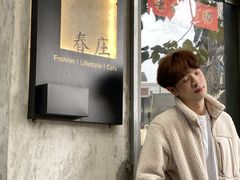 -春庄咖啡SpringHues(钟楼小区店)