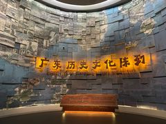 -广东省博物馆