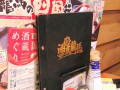 -酒友龙马(心斎橋店)