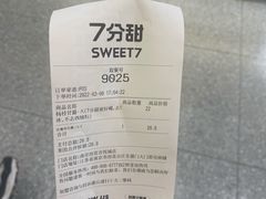 -7分甜(雨花客厅店)