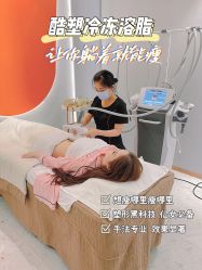 -Lily纤美·科技减脂中心