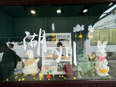 -猫的魔法密林(衣裳街店)