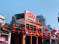 -禄源公·老莞诚饭店