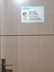 -浙江大学医学院附属妇产科医院(湖滨院区)