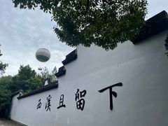 -西溪国家湿地公园