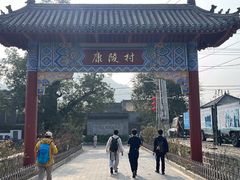 -康陵正德春饼宴26号