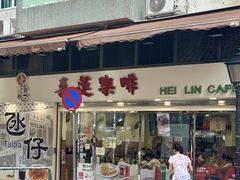 -喜莲咖啡