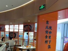 -北大荒人•新东北菜(青岛银座店)