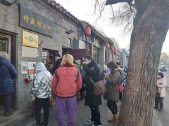 -增盛魁小吃店