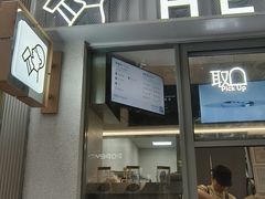 -喜茶(上海淮海中路渔阳里店)