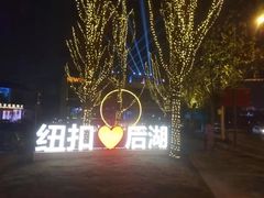 -纽扣NEWKO