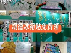 -凯德MALL(西直门店)