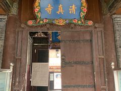 -大学习巷清真寺