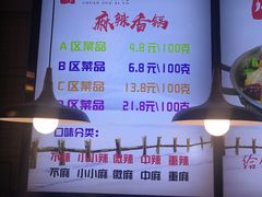 -川锅哎哟·麻辣香锅(国大城市广场店)