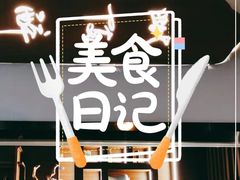 -毗陵醉·黑钻(湖塘店)